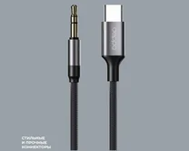 Аудиокабель Deppa USB-C - AUX 3.5мм, 1.2м, нейлон, черный