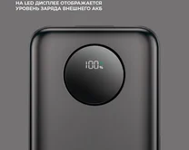 Внешний АКБ Deppa NRG Turbo V4 30000 mAh, дисплей, черный